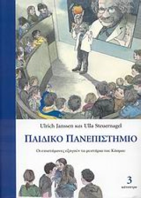 ΠΑΙΔΙΚΟ ΠΑ &hellip;