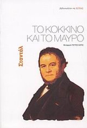 ΤΟ ΚΟΚΚΙΝΟ &hellip;