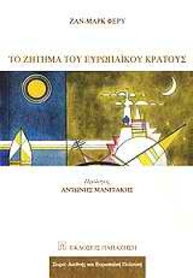 ΤΟ ΖΗΤΗΜΑ …