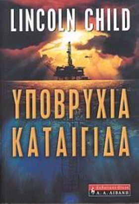 ΥΠΟΒΡΥΧΙΑ …