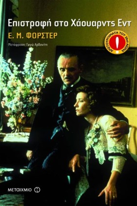 ΕΠΙΣΤΡΟΦΗ &hellip;