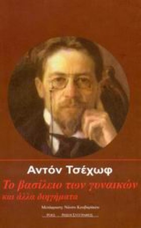ΤΟ ΒΑΣΙΛΕΙ …
