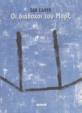 ΟΙ ΔΙΑΔΟΧΟ …