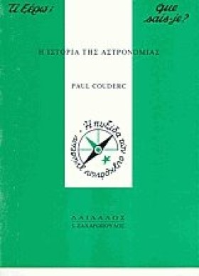 Η ΙΣΤΟΡΙΑ …
