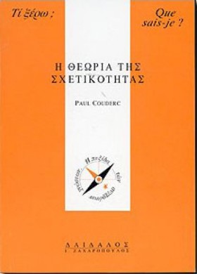 Η ΘΕΩΡΙΑ Τ &hellip;