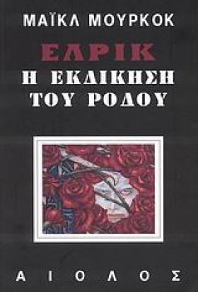 ΕΛΡΙΚ - Η …