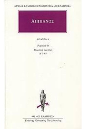 ΑΠΑΝΤΑ 6 Ρ &hellip;