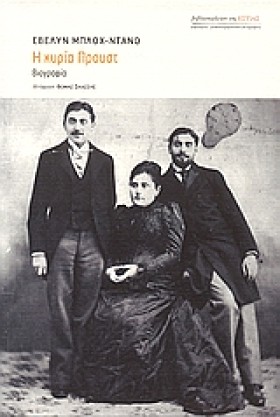 Η ΚΥΡΙΑ ΠΡ &hellip;