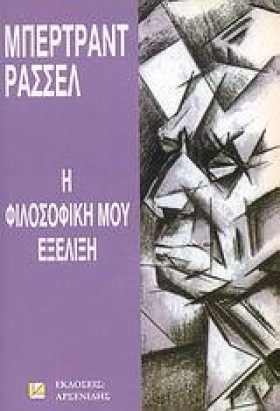 Η ΦΙΛΟΣΟΦΙ …