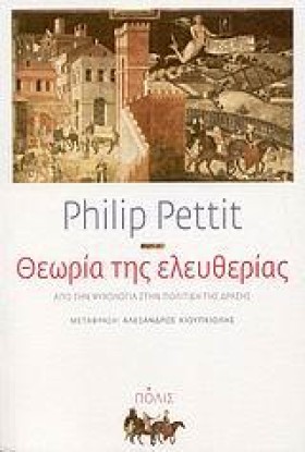 ΘΕΩΡΙΑ ΤΗΣ &hellip;