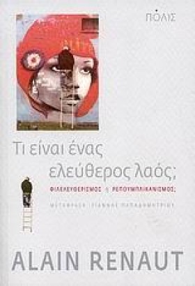 ΤΙ ΕΙΝΑΙ Ε …