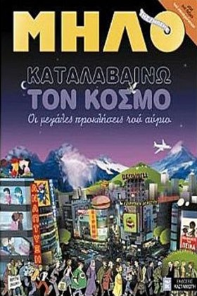 ΜΗΛΟ ΤΗΣ Γ &hellip;
