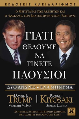 ΓΙΑΤΙ ΘΕΛΟ …