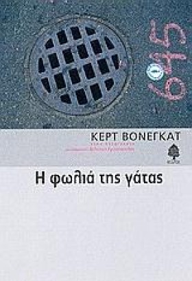 Η ΦΩΛΙΑ ΤΗ &hellip;
