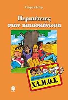 ΠΕΡΙΠΕΤΕΙΕ &hellip;