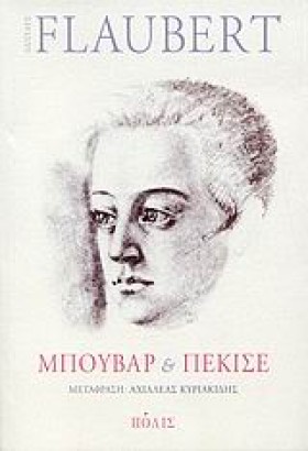 ΜΠΟΥΒΑΡ ΚΑ &hellip;