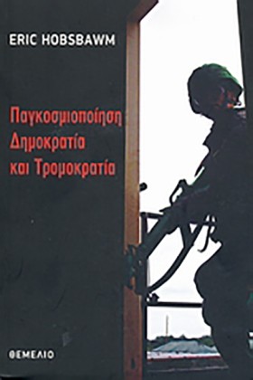 ΠΑΓΚΟΣΜΙΟΠ …