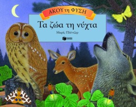 ΑΚΟΥ ΤΗ ΦΥ &hellip;