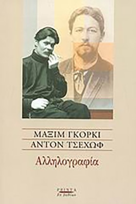 ΑΛΛΗΛΟΓΡΑΦ &hellip;