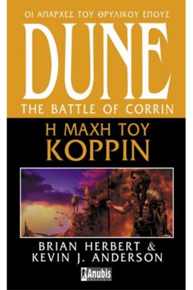 DUNE 03 - &hellip;