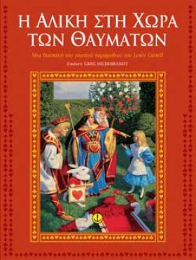 Η ΑΛΙΚΗ ΣΤ &hellip;