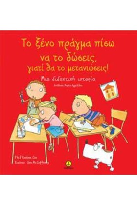 ΤΟ ΞΕΝΟ ΠΡ &hellip;