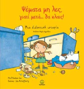 ΨΕΜΜΑΤΑ ΜΗ &hellip;