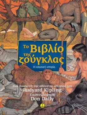 ΤΟ ΒΙΒΛΙΟ &hellip;