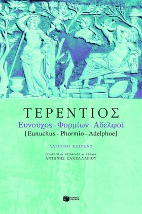 ΕΥΝΟΥΧΟΣ-Φ &hellip;