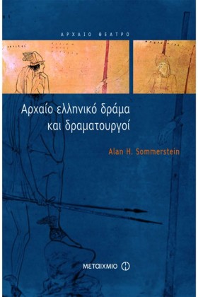 ΑΡΧΑΙΟ ΕΛΛ &hellip;