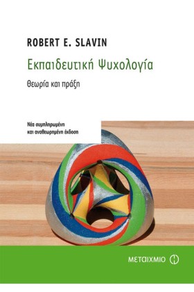ΕΚΠΑΙΔΕΥΤΙ &hellip;