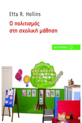 Ο ΠΟΛΙΤΙΣΜ …