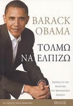 ΤΟΛΜΩ ΝΑ Ε &hellip;