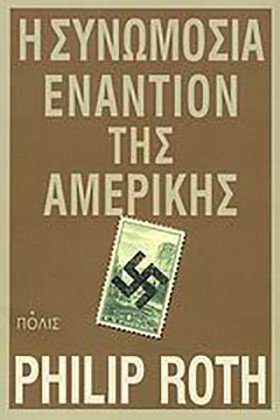 Η ΣΥΝΩΜΟΣΙ …