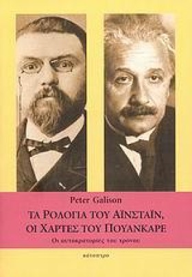 ΤΑ ΡΟΛΟΓΙΑ &hellip;