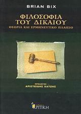 ΦΙΛΟΣΟΦΙΑ &hellip;