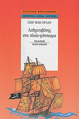 ΛΑΘΡΕΠΙΒΑΤ …