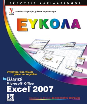 ΕΛΛΗΝΙΚΟ E &hellip;