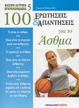 100 ΕΡΩΤΗΣ &hellip;