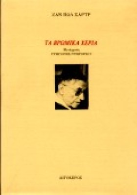 ΤΑ ΒΡΩΜΙΚΑ &hellip;