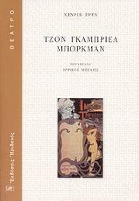 ΤΖΟΝ ΓΚΑΜΠ &hellip;