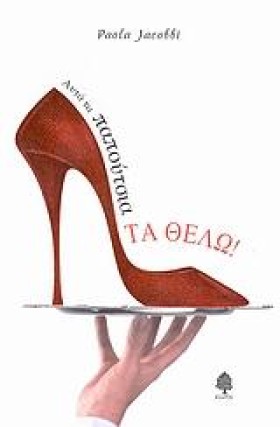 ΑΥΤΑ ΤΑ ΠΑ &hellip;