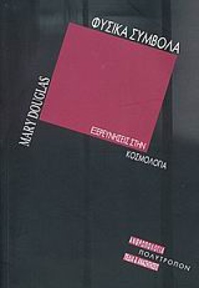 ΦΥΣΙΚΑ ΣΥΜ &hellip;