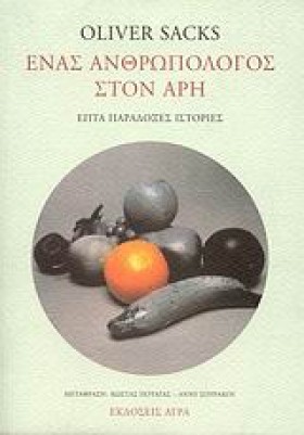 ΕΝΑΣ ΑΝΘΡΩ &hellip;