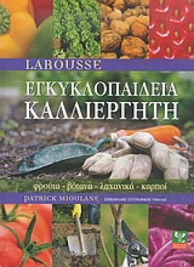 ΕΓΚΥΚΛΟΠΑΙ …