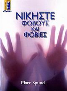 ΝΙΚΗΣΤΕ ΦΟ …