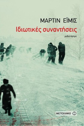 ΙΔΙΩΤΙΚΕΣ &hellip;