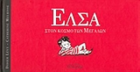 ΕΛΣΑ ΣΤΟΝ …