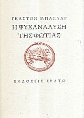 Η ΨΥΧΑΝΑΛΥ &hellip;