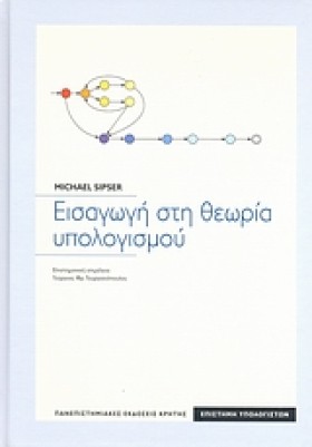 ΕΙΣΑΓΩΓΗ Σ &hellip;